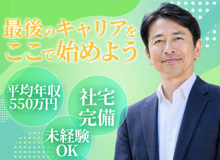 バスドライバー/未経験7割/月収40万可/70歳迄現役/賞与年2回/社宅完備/7日以上の連休取得OK