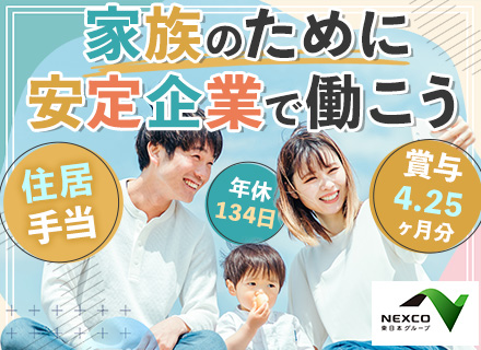 施工管理/初年度年収500～750万円/賞与実績4.25ヶ月分/住居手当(7～8割負担)/残業月平均20h程度