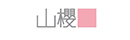 株式会社山櫻
