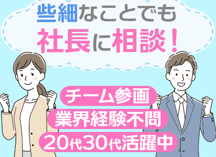 インフラエンジニア*元請け案件多数*20.30代の社員が活躍中*実務経験なしOK*年休120日以上*夜勤なし