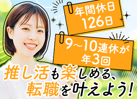 品質サポートスタッフ｜未経験入社9割｜女性活躍中｜袋井勤務｜マイカー通勤OK｜転勤なし｜産育休取得実績あり