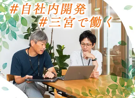 システムエンジニア【自社システム】*神戸勤務* 12万人の新電力インフラを支える