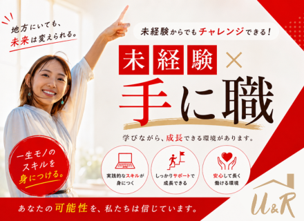 Webデザイナー