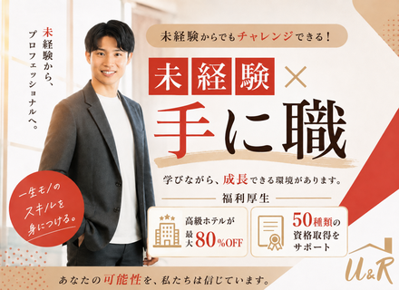 Webディレクター