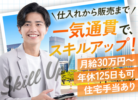 不動産営業（売買・仲介・仕入れ）◇月30万円～｜インセンあり｜業界未経験OK！｜残業月平均20h｜完全週休2日