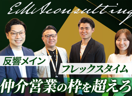 売買仲介営業＊1,400名の富裕層顧客基盤＊土日休み＊虎ノ門ヒルズ勤務