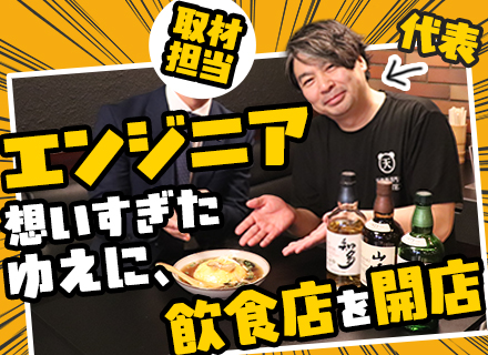 インフラエンジニア/面接1回/面接時に年収提示/前職給与保証/待機中給与保証/志望動機・職務経歴書・履歴書不要
