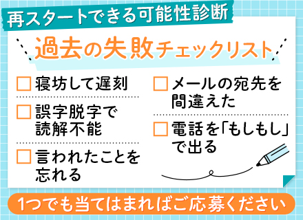 サポート事務#39歳以下全員面接#脱毛・ピラティス優待#年休129日&残業月5h程#リモートOK#住宅手当あり