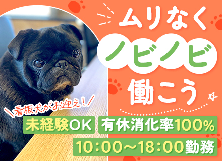 不動産事務*月給26.5万～*実働7H*10時出社*夏季7連休×2*有給消化率100％*転勤無*賞与実績3ヶ月