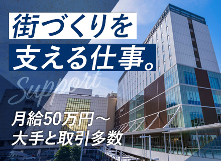 国内建設プロジェクトの設計・施工管理#月給50万円～#完全週休2日制#年齢不問#大手案件多数#残業少なめ