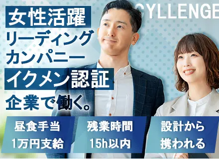 PG#100％自社開発#年収500万円～#ランチ手当月1万あり#残業月10h程度#育休復帰率100％