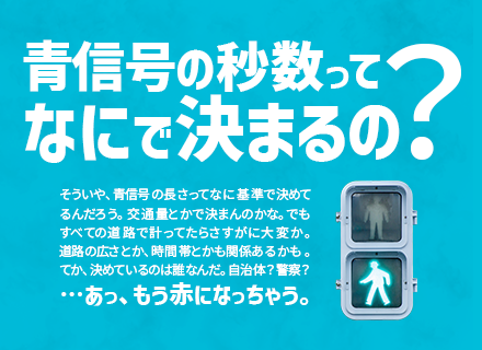 リサーチャー（官民の調査プロジェクト担当）■未経験歓迎■昨年賞与4.4ヶ月■住宅手当■黒字経営50年継続