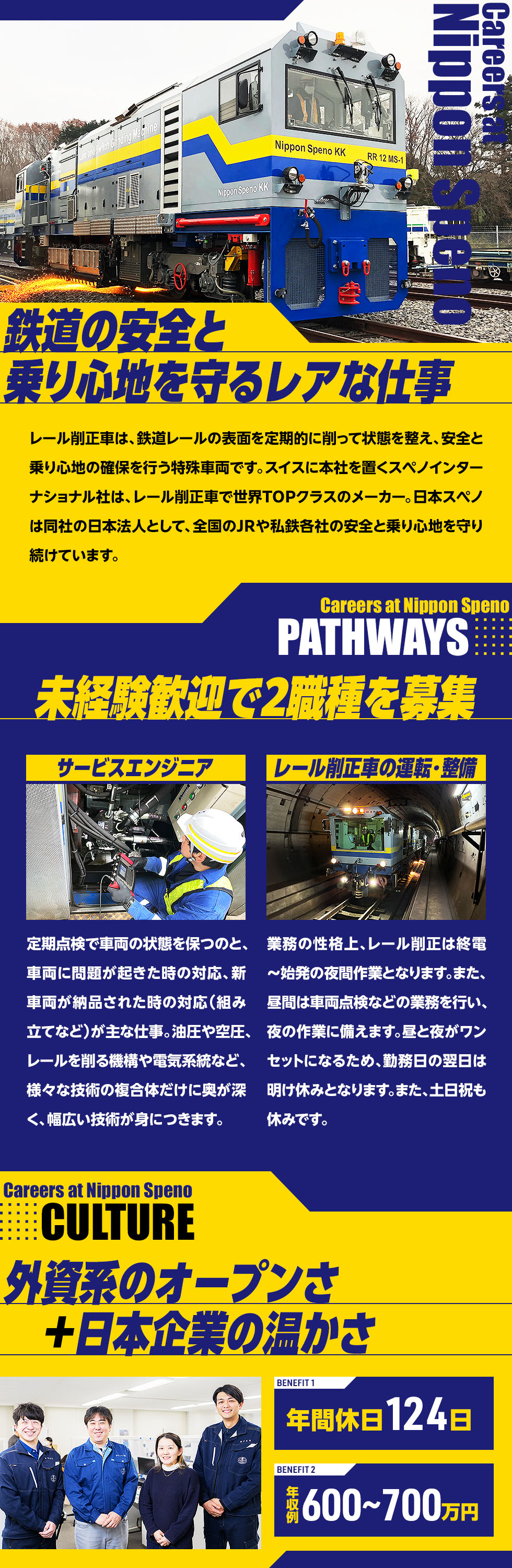 日本スペノ株式会社の企業メッセージ