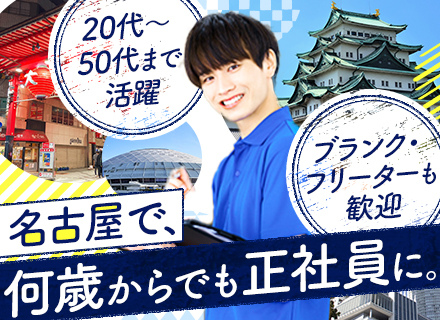品質管理サポートスタッフ／未経験歓迎／経験不問／年休126日／夜勤なし／名古屋勤務／年3回の9～10連休あり
