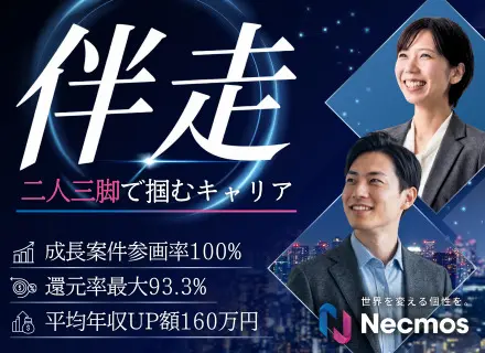 ITエンジニア◆成長案件参画100%／専属キャリアアドバイザーが徹底伴走／AI時代に選ばれ続けるエンジニアへ
