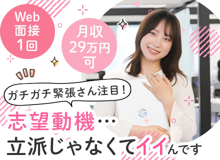 データ入力事務/月収29万/フルリモ研修/未経験入社98%/Web面接1回/20代活躍/年休123日/経験不問