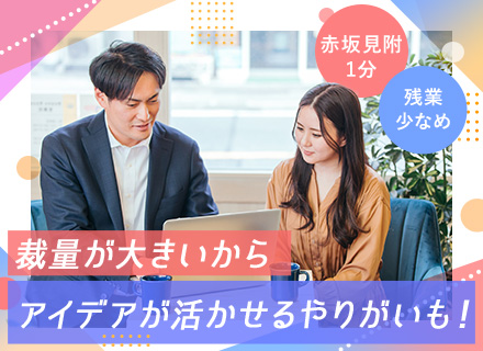 経理/月給31万円～+賞与年2回/昇進・昇格のチャンス年4回/残業月10ｈ程度/年間休日122日以上