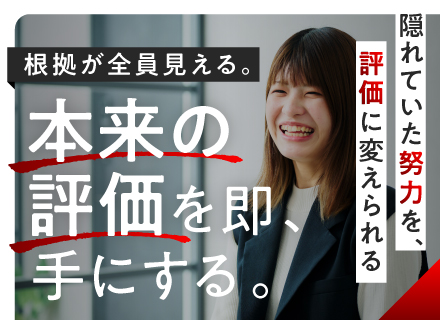 ITエンジニア（ハイブリットリモート型）3年連続PJ配属満足度97％／年収120%増保証／平均年収630万円