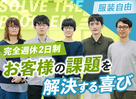 プロジェクト進行管理◆残業基本なし◆年休125日以上◆時短勤務あり◆賞与年2回◆服装自由◆経験者歓迎