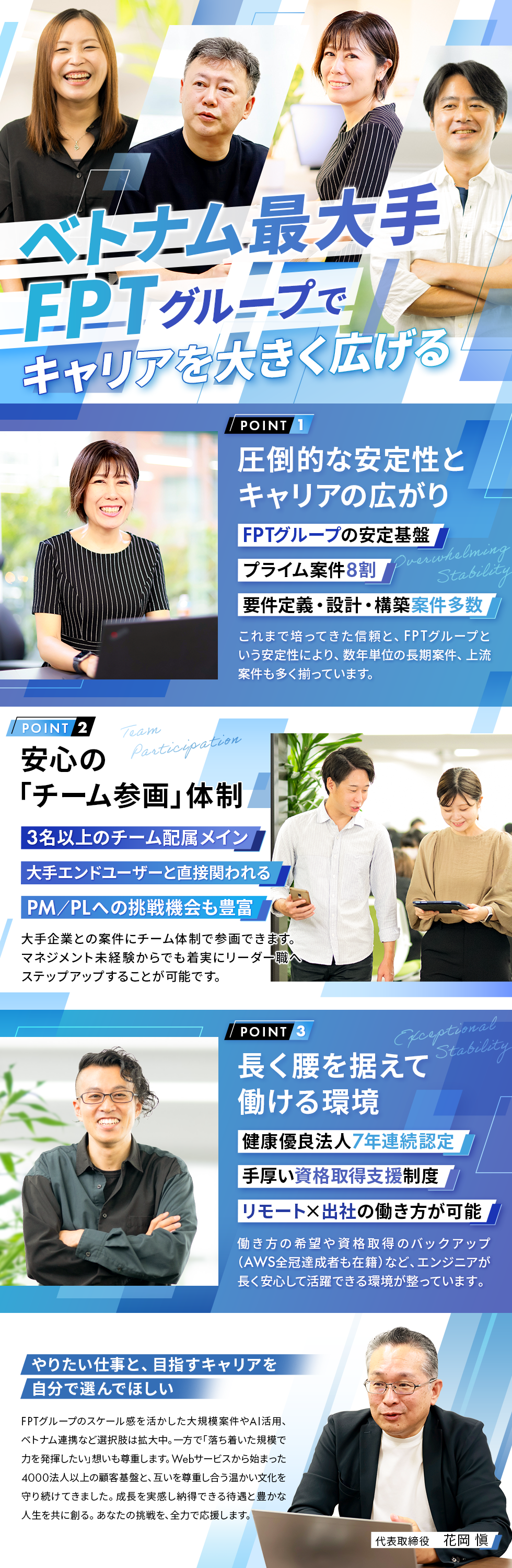 株式会社エヌ・エイ・シーの企業メッセージ