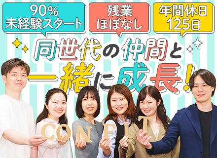ＣＯＮＦＩＴ株式会社