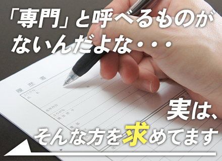 インフラエンジニア｜自社内勤務｜情シス経験歓迎｜常駐なし｜直取引の受託中心｜残業ゼロ｜賞与7ヶ月分支給実績あり