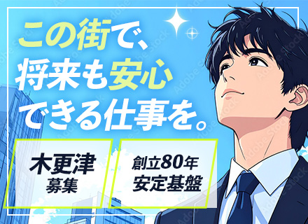 ルート営業*既存顧客100%*未経験歓迎*年休124日*家賃補助あり*土日祝休*賞与6ヶ月分*千葉県募集