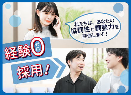 法人営業（AI・システム開発）◆職種・業種未経験OK◆学歴不問◆年間休日125日◆月給30万円～