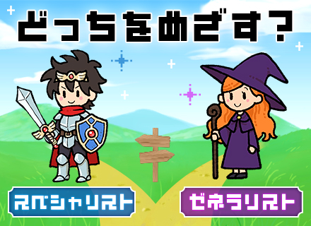 開発エンジニア｜上流工程多数！/週2〜3日リモートもOK＆地方フルリモ採用有/基本面接1回＆カフェ面接可