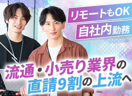 開発エンジニア/自社サービス開発/業界シェアトップクラス/直請案件9割/賞与実績4.95ヶ月分/フルフレックス