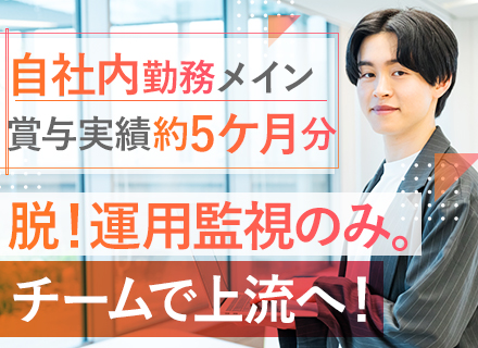 インフラエンジニア/自社サービス有/エンド直請9割/AWSなどクラウド移行案件メイン/フルフレックス