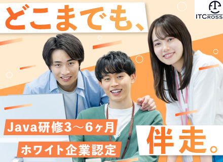 【開発エンジニア/未経験OK】◆資格取得者歓迎/年間賞与2回/年間休日125日/研修は3ヶ月～最大6ヶ月