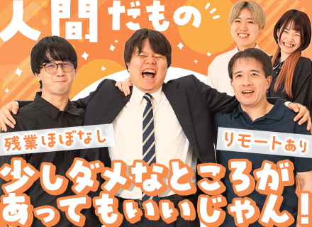 初級エンジニア｜リモート率7割*実務未経験OK*面接1回＆Web面接OK*残業月10h未満*資格手当で月給UP