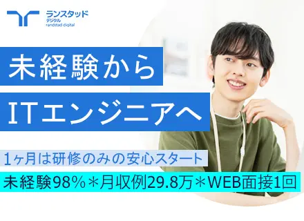 ランスタッド株式会社