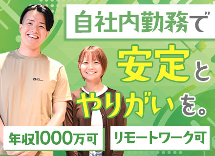 社内SE（クラウド/セキュリティ）◆リモートOK◆AI積極活用◆想定年収640万円以上◆服装自由◆住宅手当あり