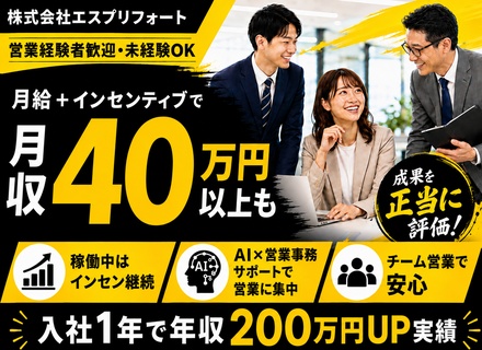 人材営業／営業経験者歓迎・未経験OK／月給32万円～＋業績給／AI活用で営業に集中