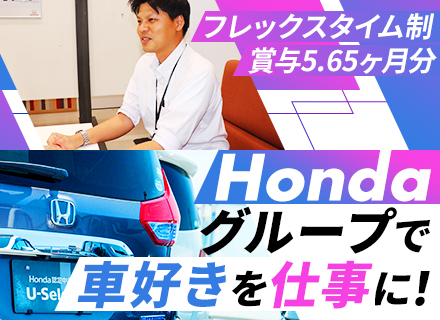 営業/フレックスタイム制#未経験OK#賞与5.65ヵ月#100％反響営業#家族手当#育休取得実績あり