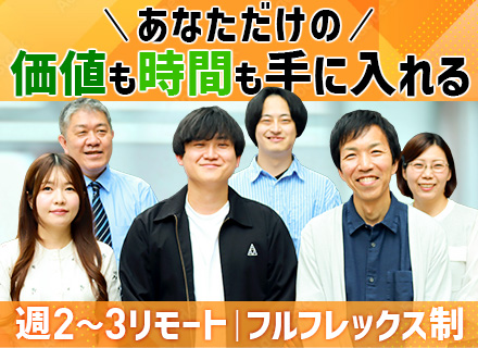 開発エンジニア*医療システム*自社サービス*週2リモート*フルフレックス*年休125日*有休100％消化可
