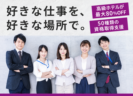 Webディレクター