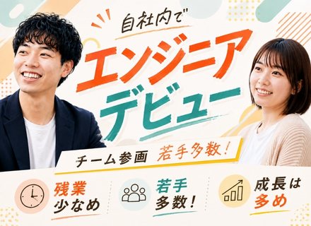 ITサポート*自社内勤務*新橋駅徒歩4分*サポート体制充実*20代多数活躍*リモート可*残業少なめ*土日休み