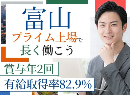 半導体製造装置の生産エンジニア*ノー残業デー有*上場企業の安定基盤*年間休日126日*有休平均19日取得