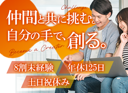 イベント企画運営(進行管理)│未経験OK/月給25.2万～34.6万円/有給取得高め/長期休暇OK