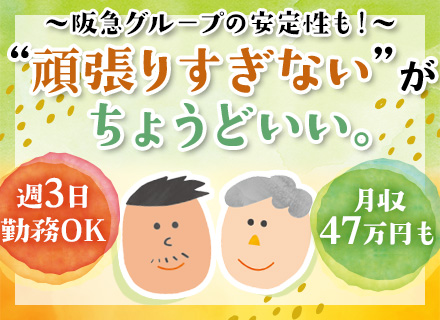 タクシードライバー#週3日勤務可#駅待ち＆アプリ配車のみ#1年目で月収47万可#未経験OK#40代～60代活躍