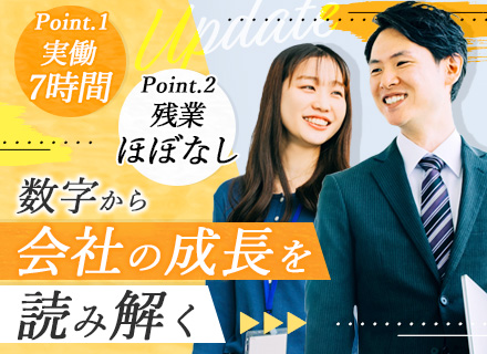 経理事務#月給25万5千～#実働7時間#残業月10h未満#完全週休2日制#本社勤務#賞与年2回#服装・髪型自由