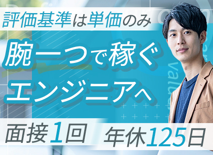 開発エンジニア｜賞与年2回｜AI・モダン技術プロジェクト有｜代表面談｜社内業務ゼロ