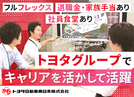 クルマの車両開発■年休121日■賞与昨年5～6ヵ月分■残業代全支給■残業月20h程■10/24転職フェア