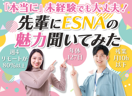 初級ITエンジニア◆完全未経験OK◆3ヶ月研修でCCNA取得◆残業月10h以下◆リモート案件多数◆土日祝休