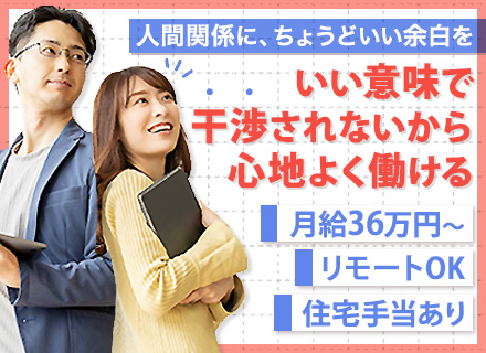 開発エンジニア/前職給与保証/東証上場G/毎年昇給/月給36万円～/C#経験者歓迎/自社内開発にも携われる
