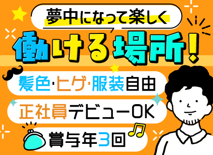 【イベント設営・運営スタッフ】未経験歓迎■賞与年3回■年休120日■5日以上の連休あり■5名採用予定