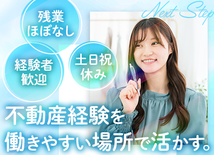 事務スタッフ◆経験者月給27万円～◆残業ほぼなし◆フレックス有◆土日祝休み◆有給消化率ほぼ100％
